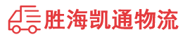 汕头到呼和浩特物流公司